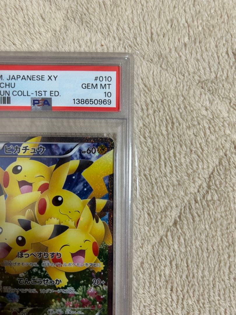 はじめあちょーーーー