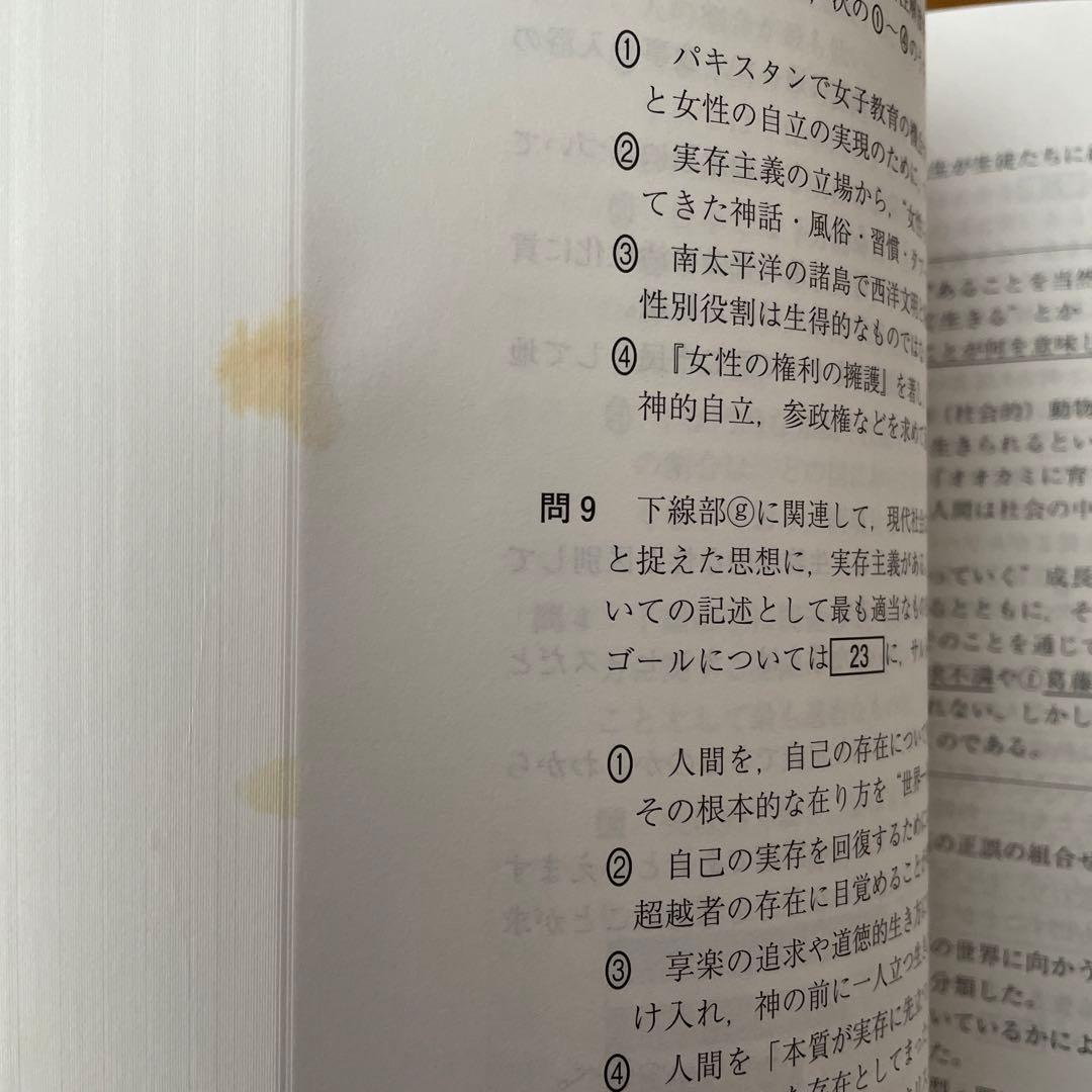 書き込みあり Ｚ会 大学受験 専科 共通テスト攻略演習 Z Study