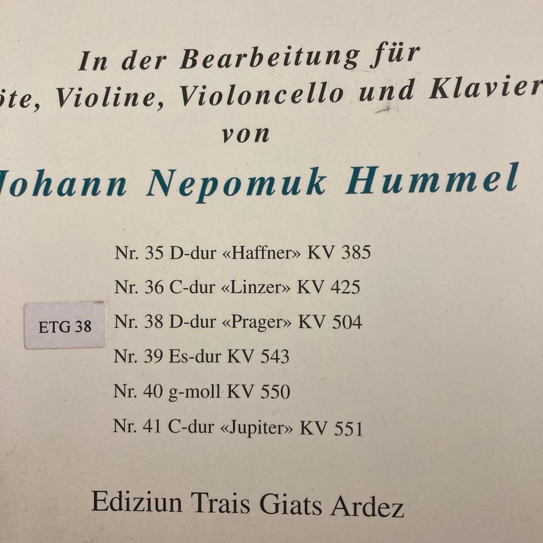 MOZERT/交響曲第38番「プラハ」D dur 室内楽編曲譜 PIANO四重奏