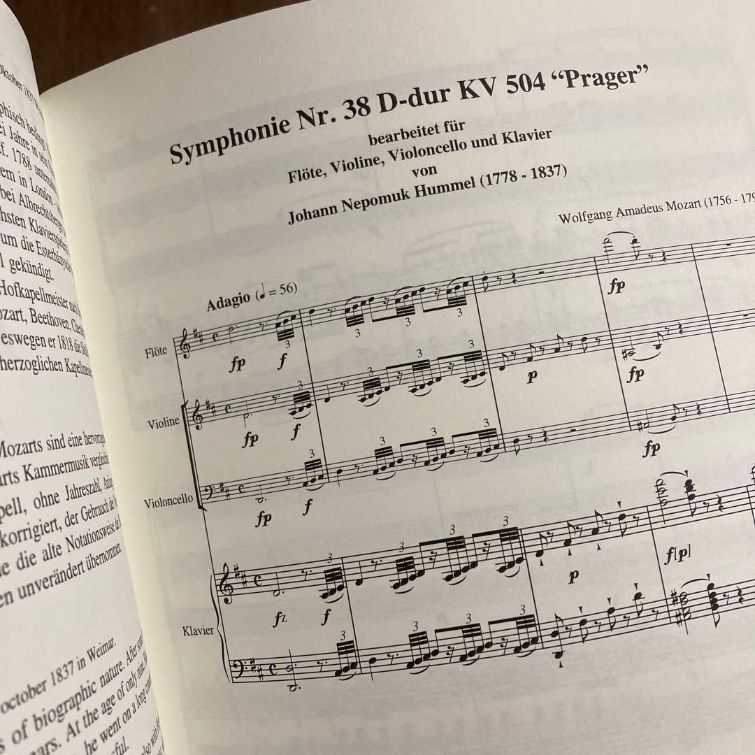 MOZERT/交響曲第38番「プラハ」D dur 室内楽編曲譜 PIANO四重奏