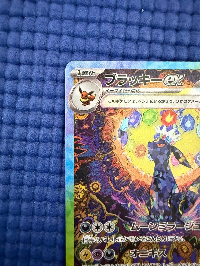 【美品】ブラッキーex SAR