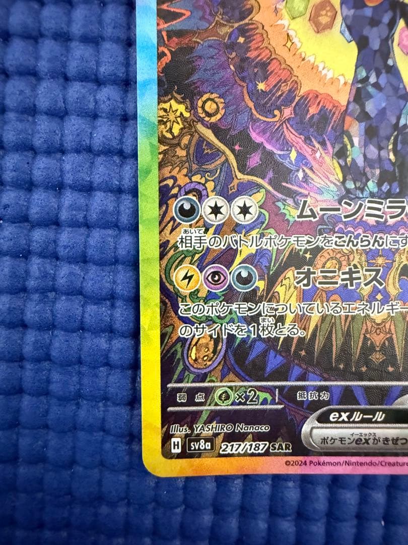 【美品】ブラッキーex SAR