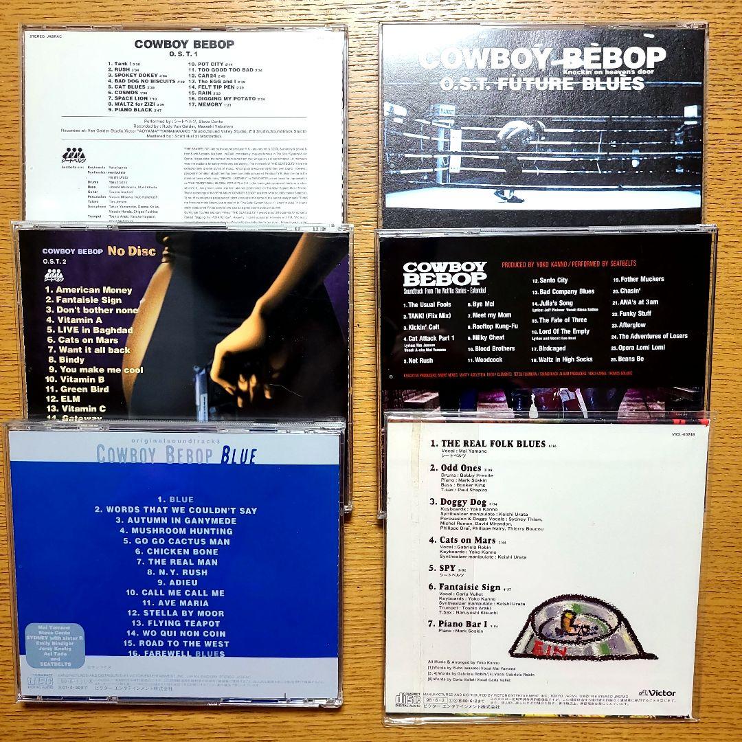 COWBOY BEBOP サウンドトラック 6枚セット