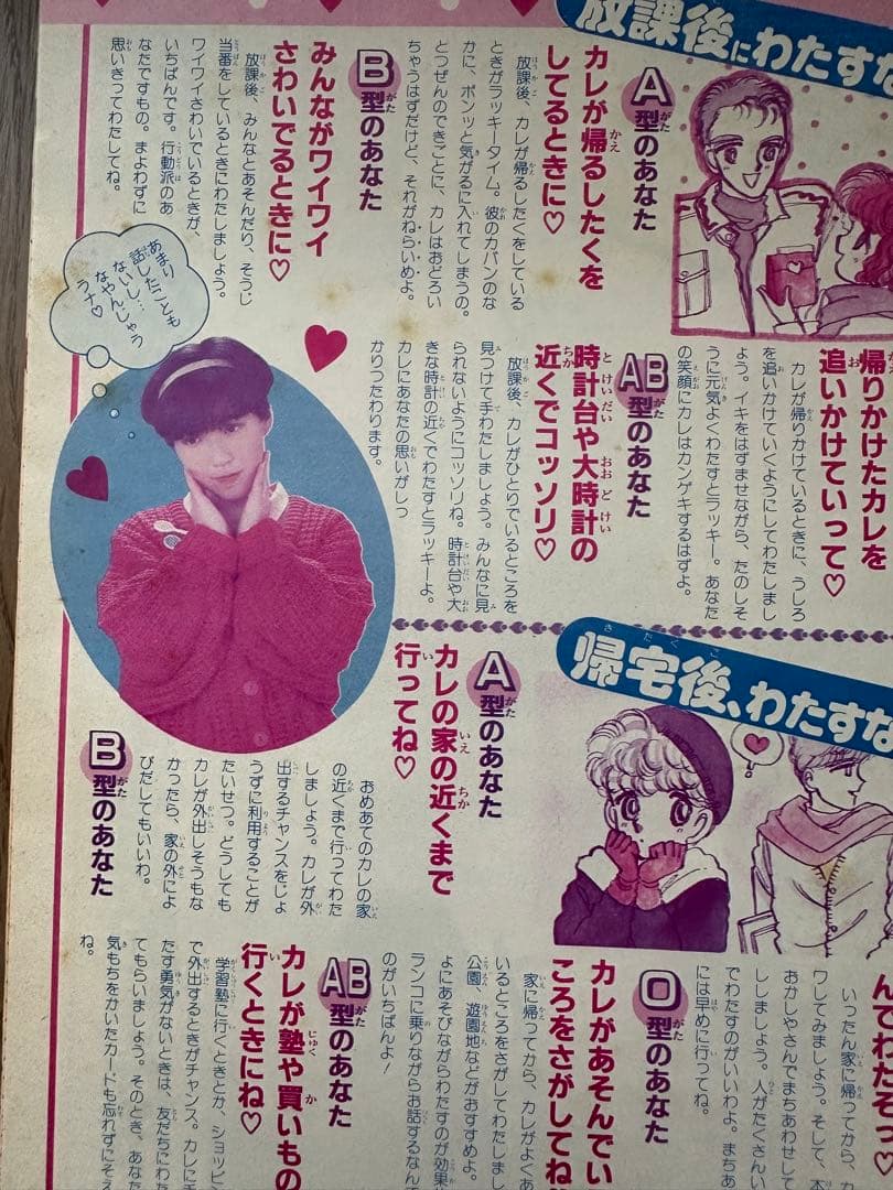 プチバースデイ バレンタイン特集号 創刊号