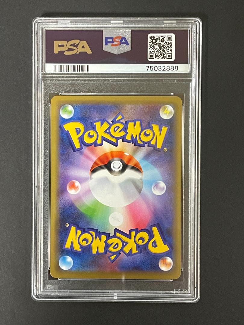 PSA 10 かんこうきゃく sm11 094/094 TR