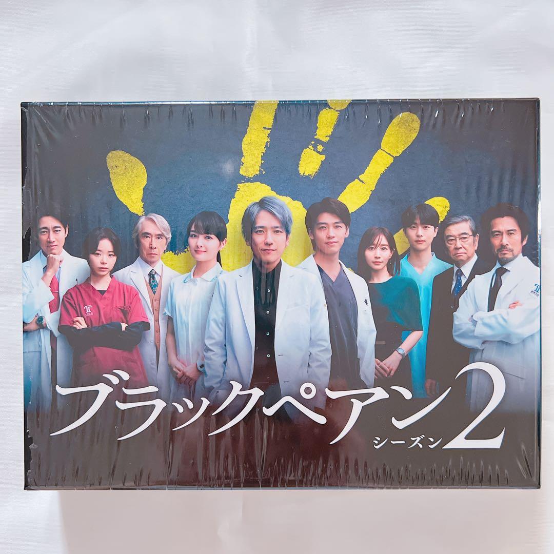 【オフィスにの本店限定】ブラックペアン シーズン2 Blu-ray BOX