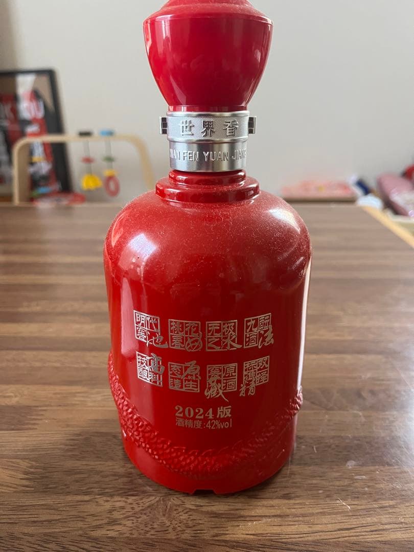 未開封　古16 赤 42%