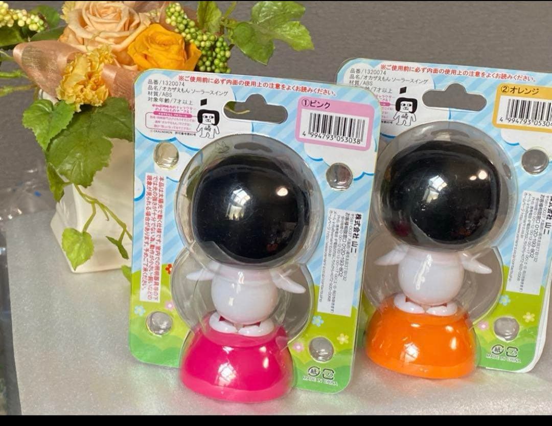 オカザエモン20個セット　　送料無料