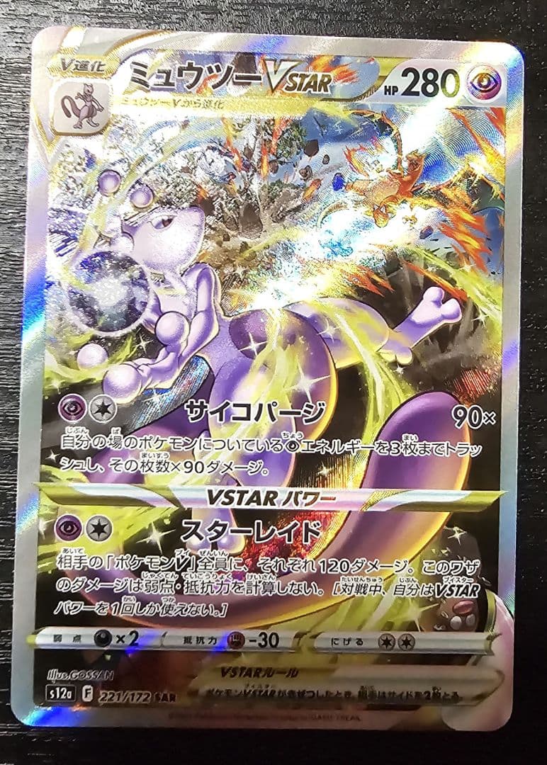 ポケモンカード 8枚セット スノーハザード 黒炎の支配者