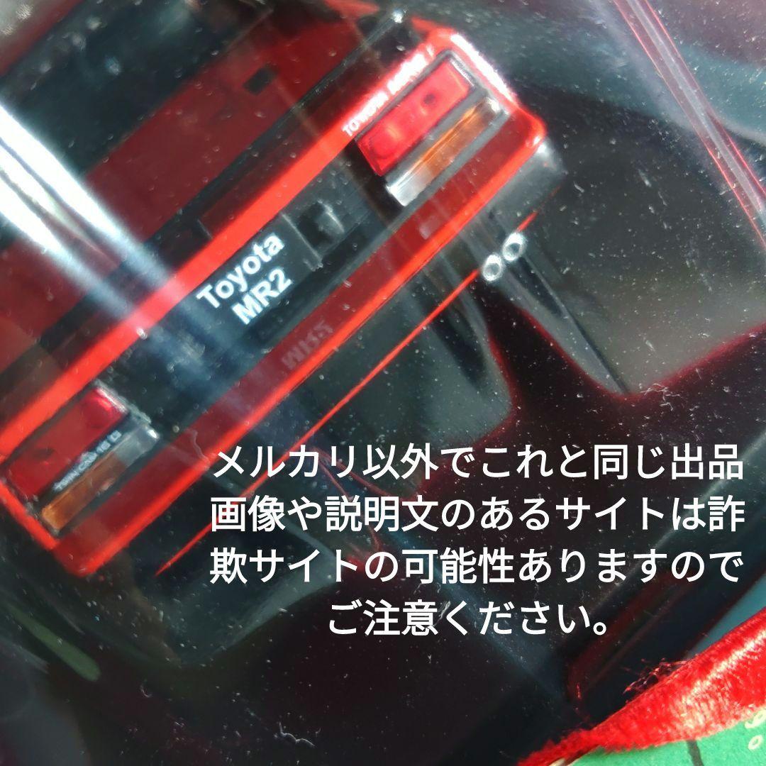 《１７７号》1/24国産名車コレクション　トヨタＭＲ２