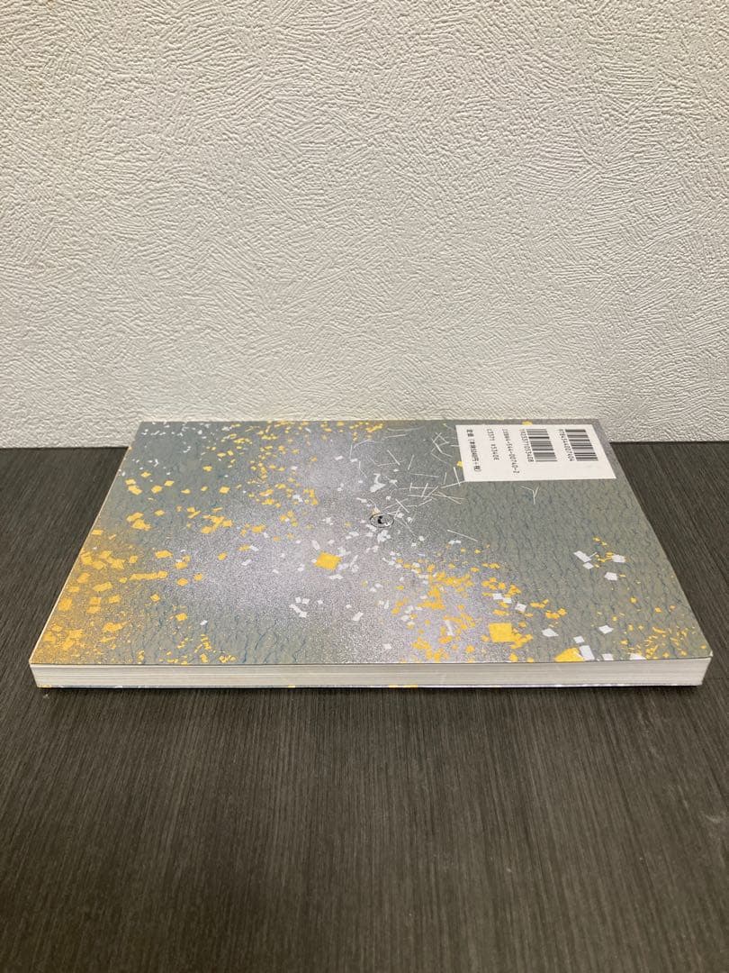 元永本古今集 : 伝源俊頼筆 上 1 (仮名序～巻第4)