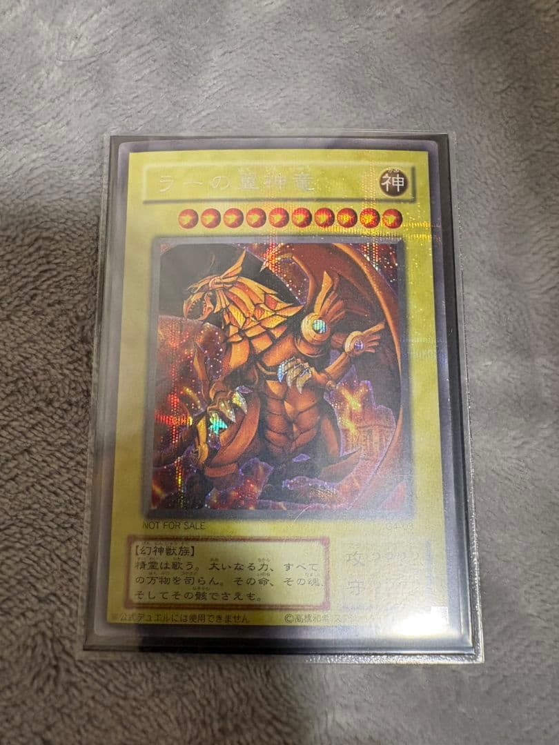 遊戯王初期カードまとめ売り