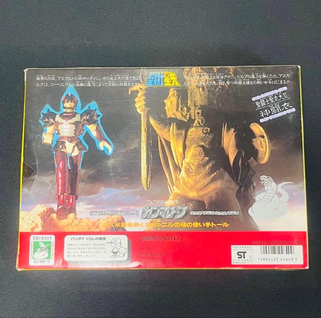 聖闘士星矢　大系　ガンマローブ　クロス　 未使用に近い美品