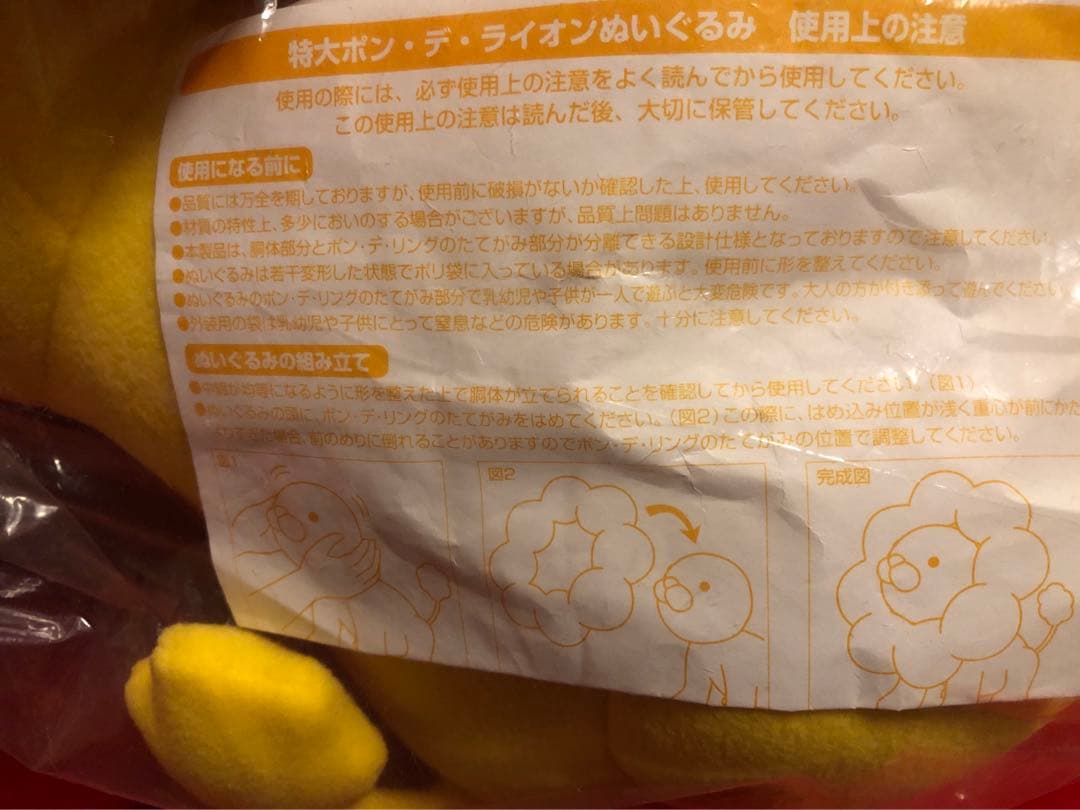 ミスタードーナツ 特大ポン・デ・ライオン