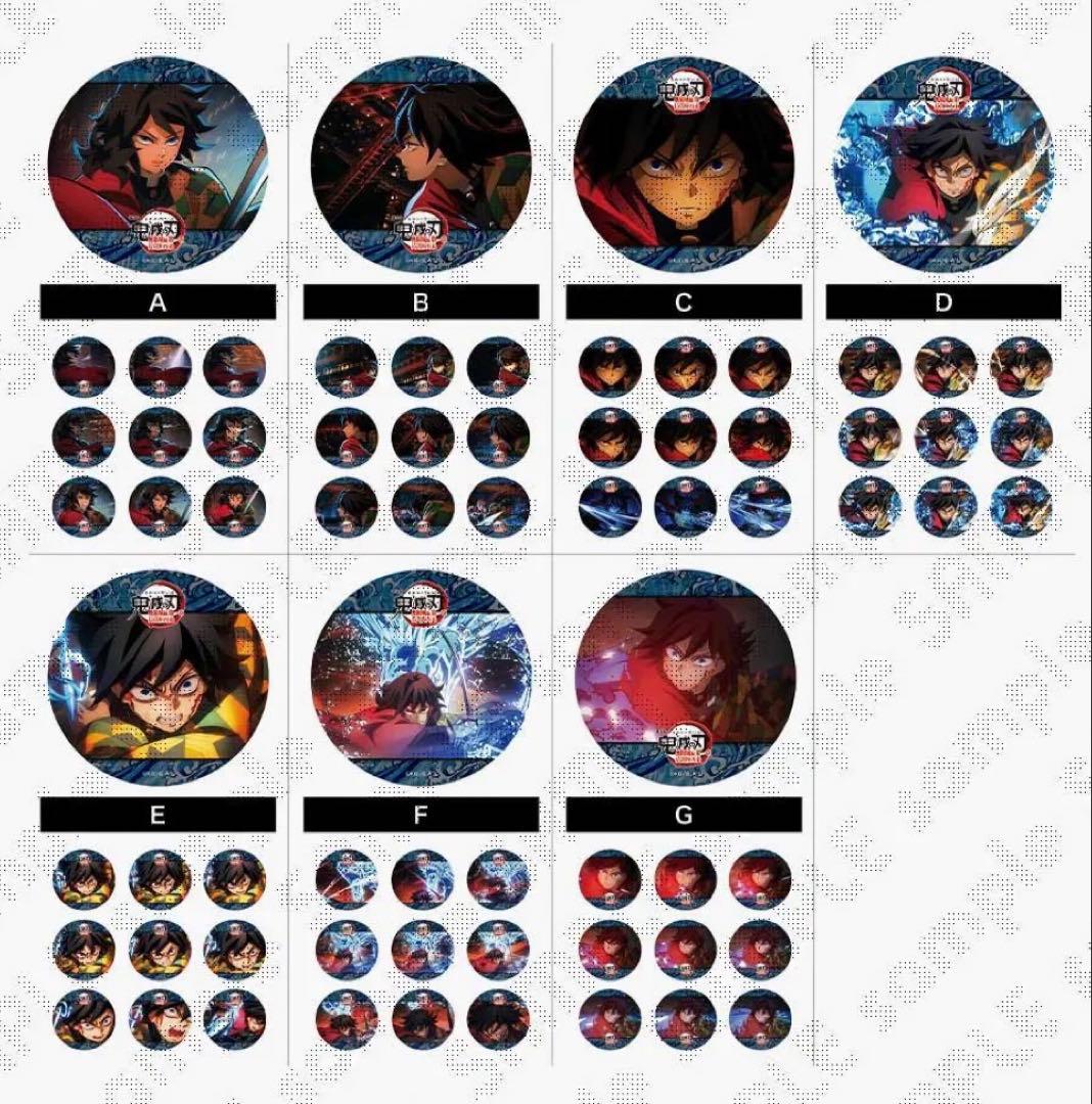 鬼滅の刃 無限城編　水の呼吸　ランダム アニメーション　缶バッジ 冨岡義勇