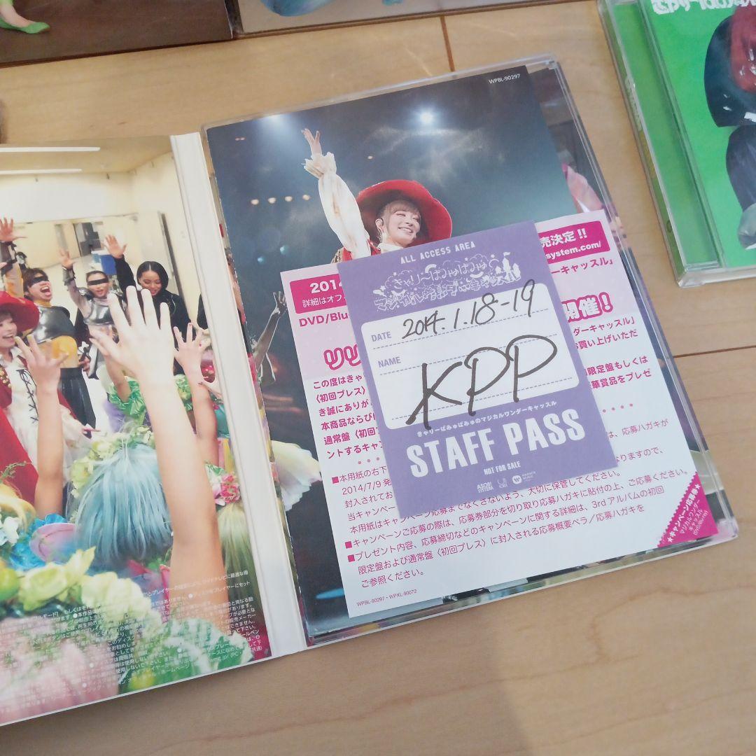 きゃりーぱみゅぱみゅ　CD DVDセット