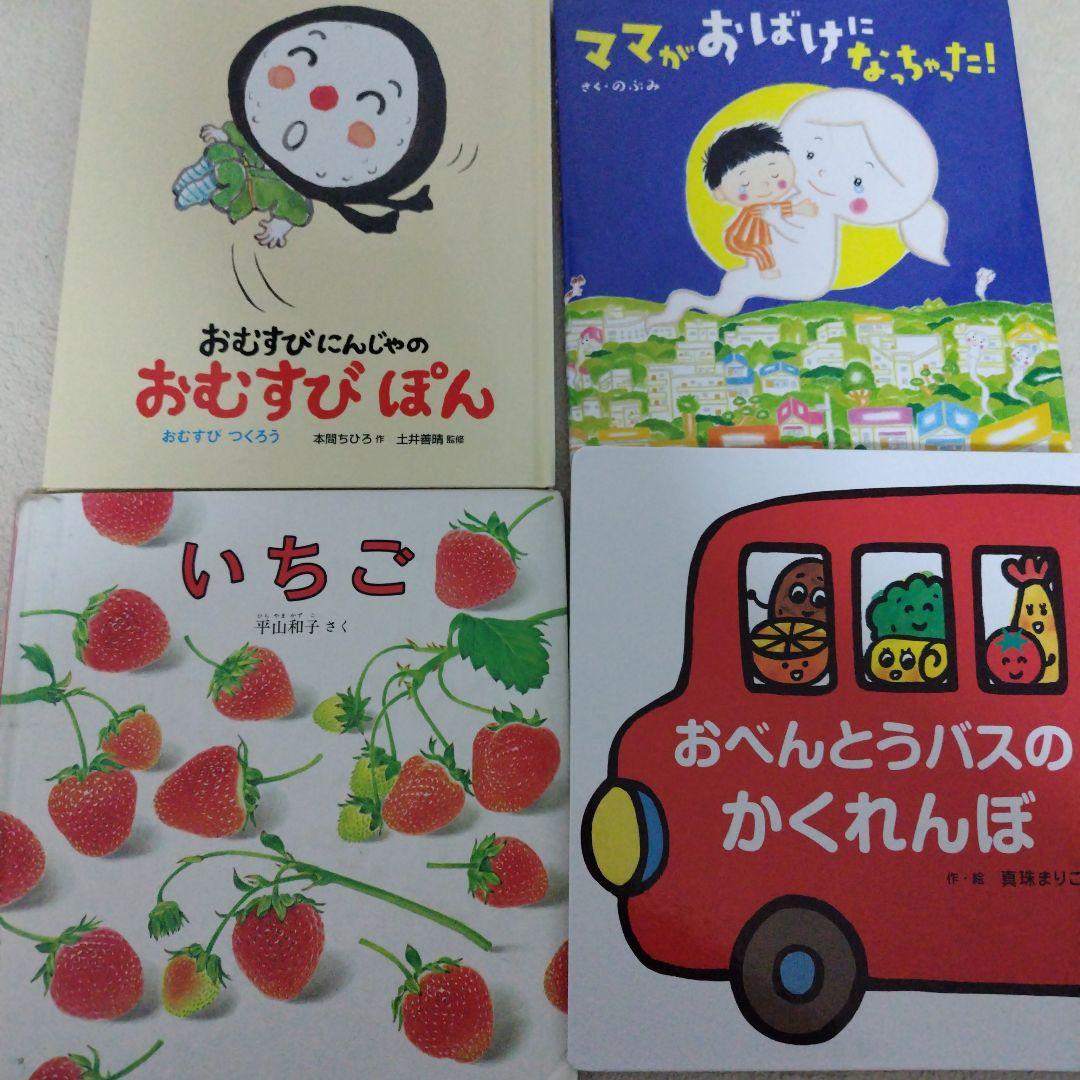 【厳選】赤ちゃん0歳から幼児向け読み聞かせ絵本まとめ売り37冊セット