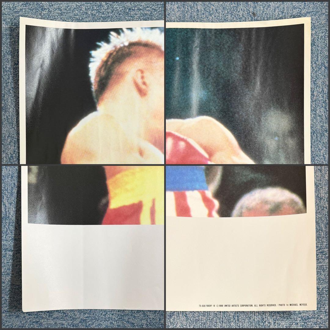 SNT1418 当時物 ロッキー4 COBRA スタローン ポスター 4点セット