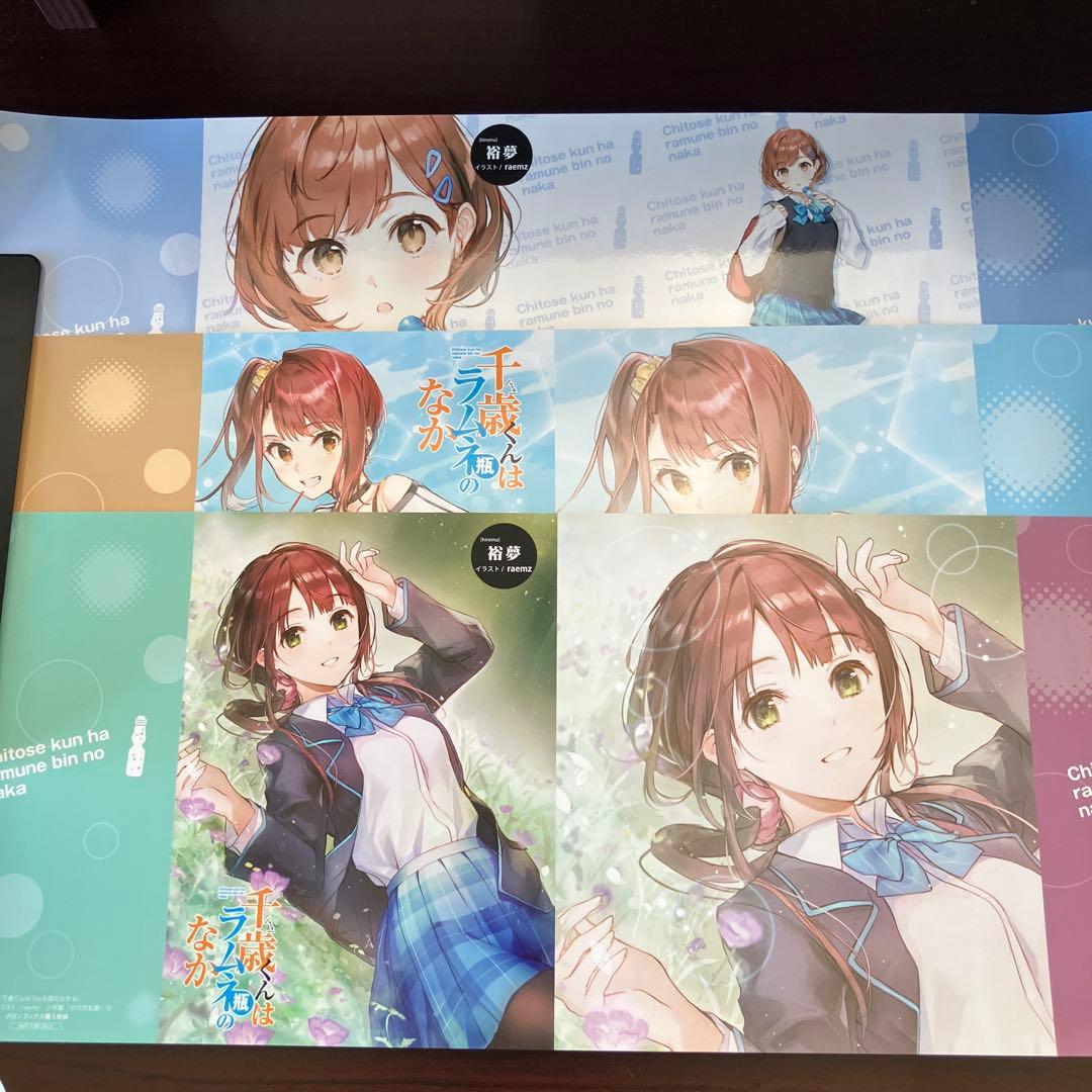 千歳くんはラムネ瓶のなか SS集 全巻セット 初版帯付き 特典付き