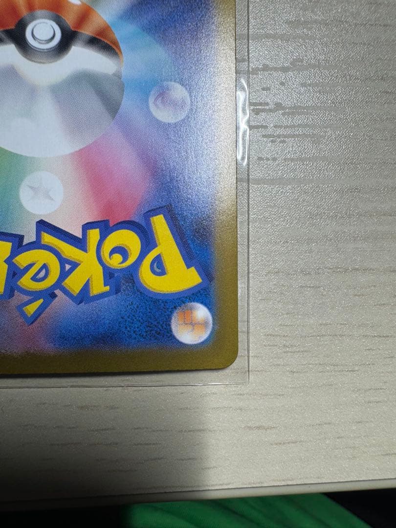 美品 メガリザードンX ex SAR 110/080 インフェルノX