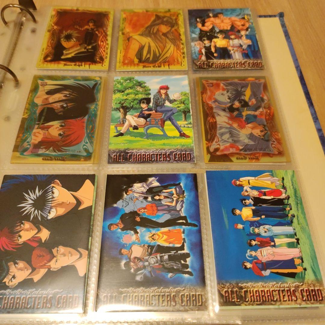 幽遊白書 トレーディングカード 確認用