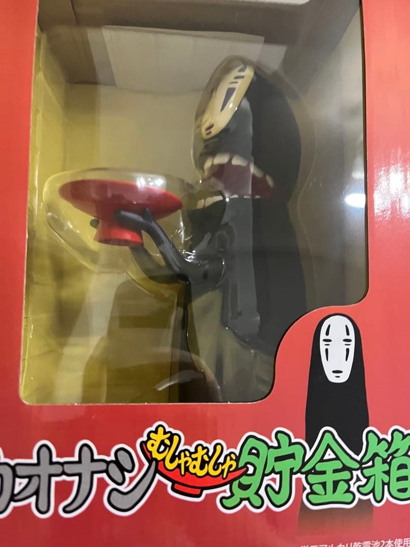 千と千尋の神隠し　カオナシむしゃむしゃ貯金箱　フィギュア 未開封