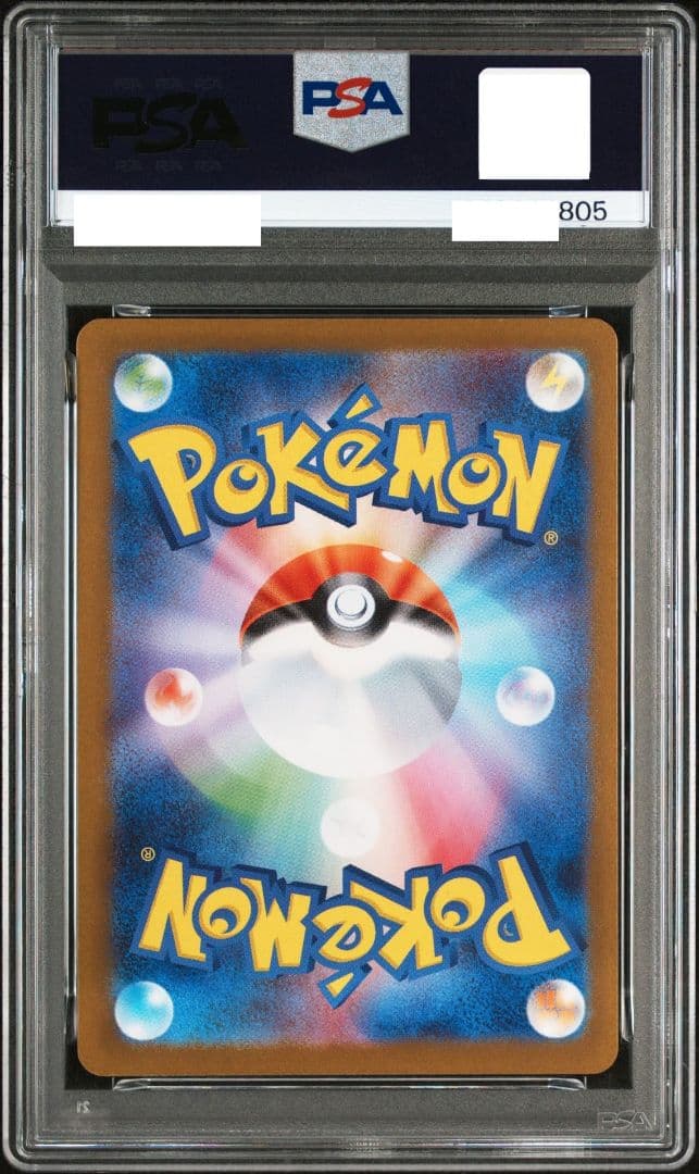 PSA10 ヒロシマのピカチュウ ポケモンセンターヒロシマスペシャルBOX