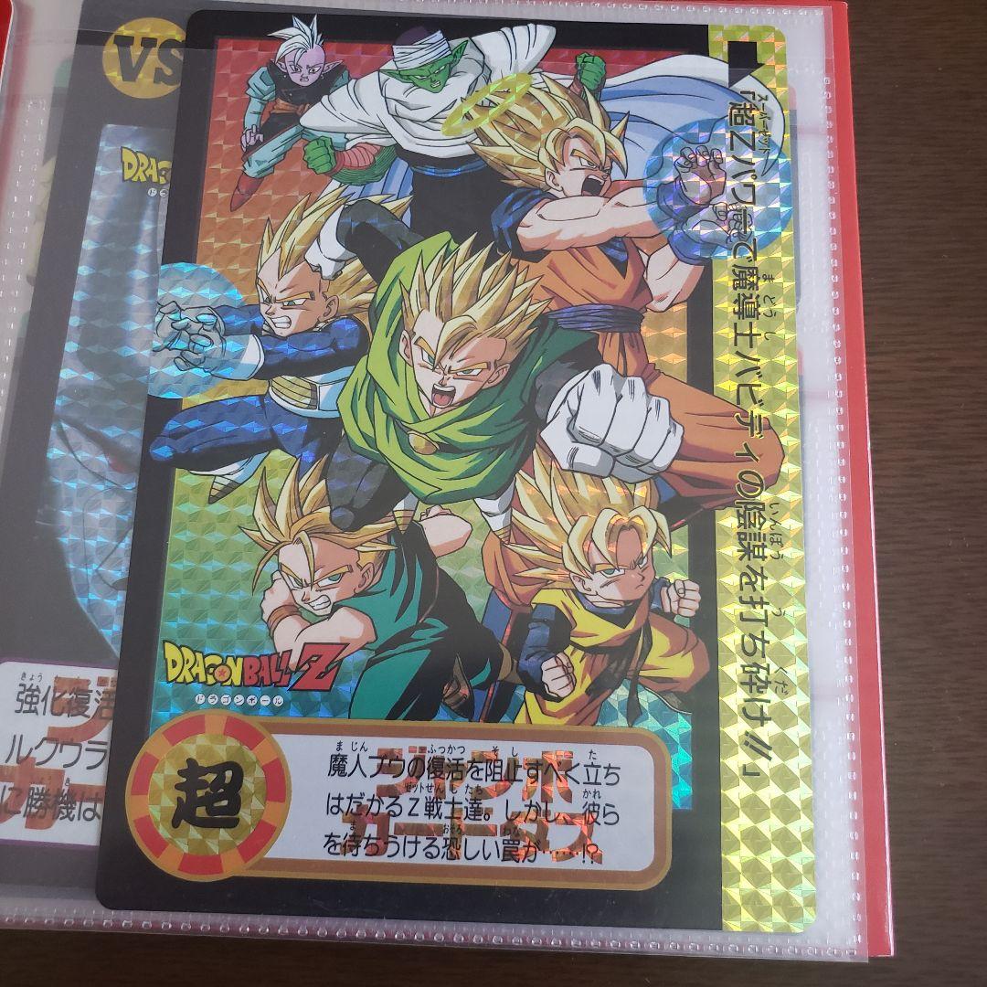 ドラゴンボール　カードダス&ジャンボカードダス