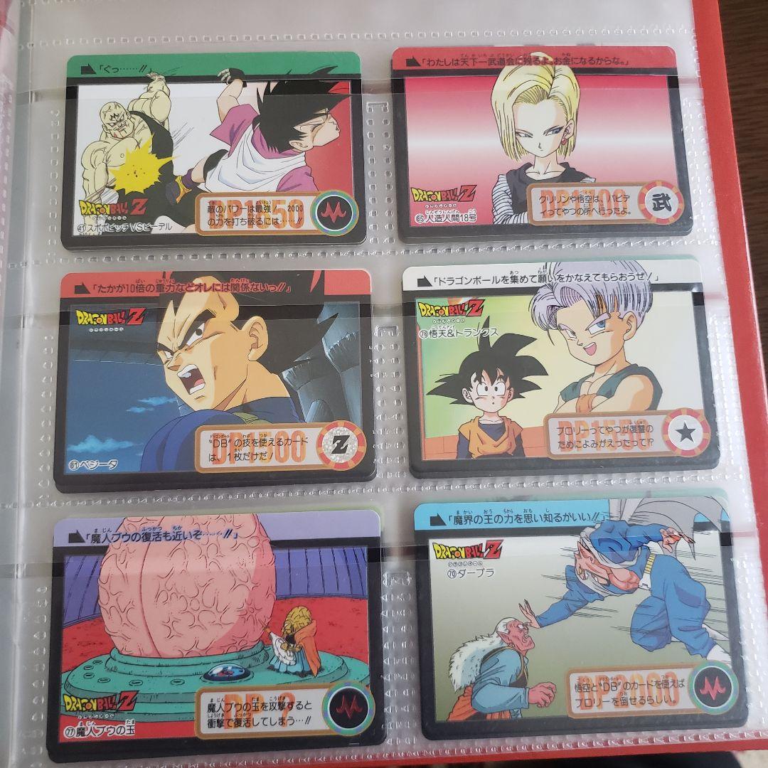 ドラゴンボール　カードダス&ジャンボカードダス