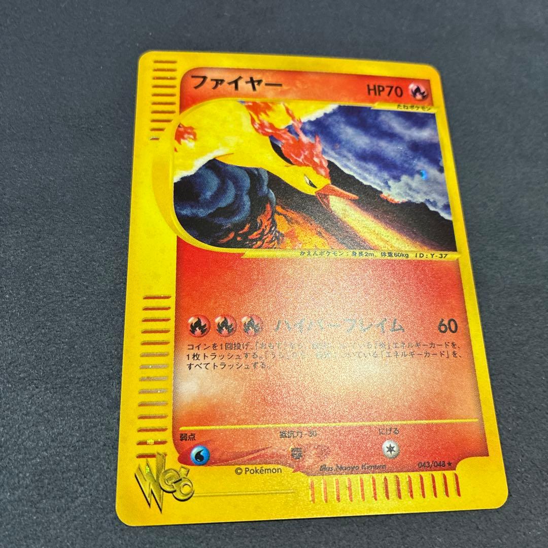 ポケモンカードweb ファイヤー　ホロ　アンリミ