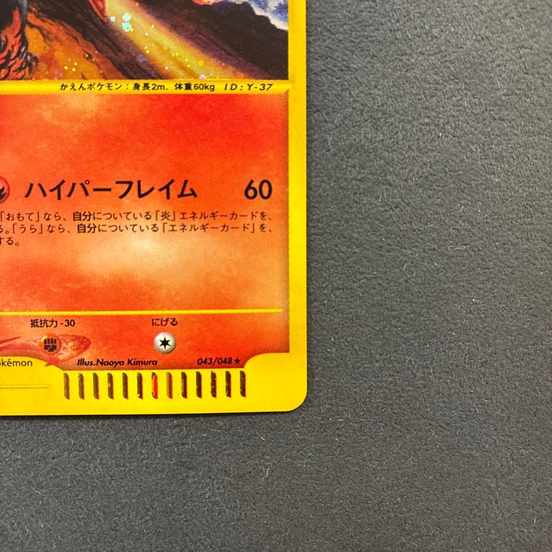 ポケモンカードweb ファイヤー　ホロ　アンリミ