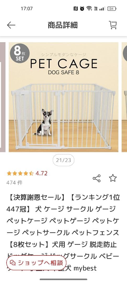 ライフマスターズ ペットケージ ケージ サークル DOG SAFE 8 犬