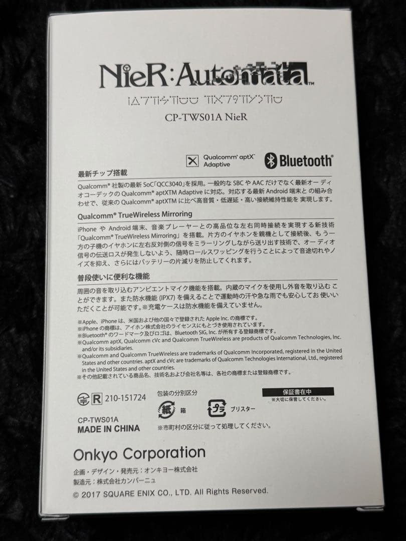 YoRHa ワイヤレスイヤホン NieR ニーアオートマタONKYO