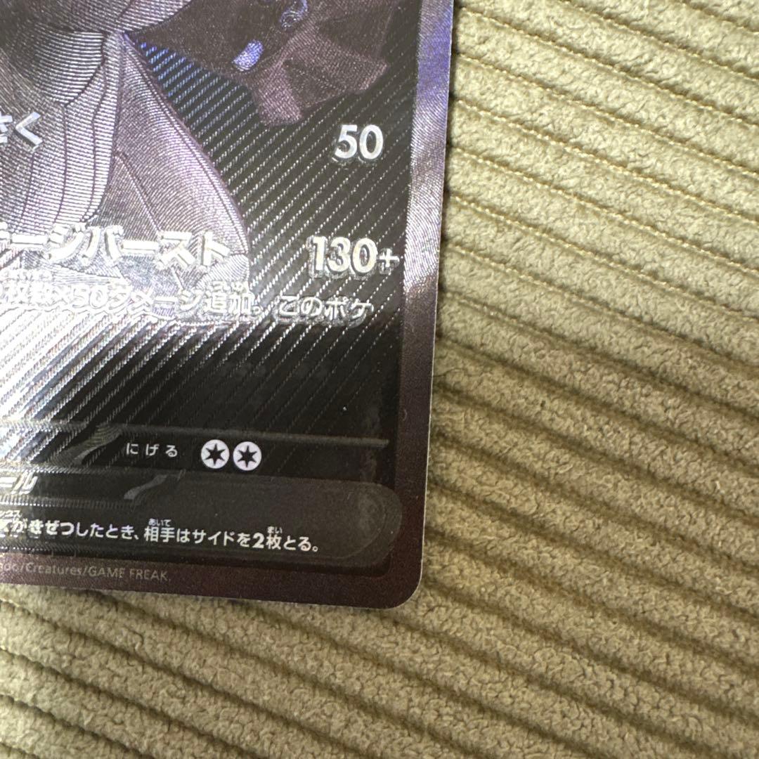 ゼクロムEX BWR ブラックボルト 174/086