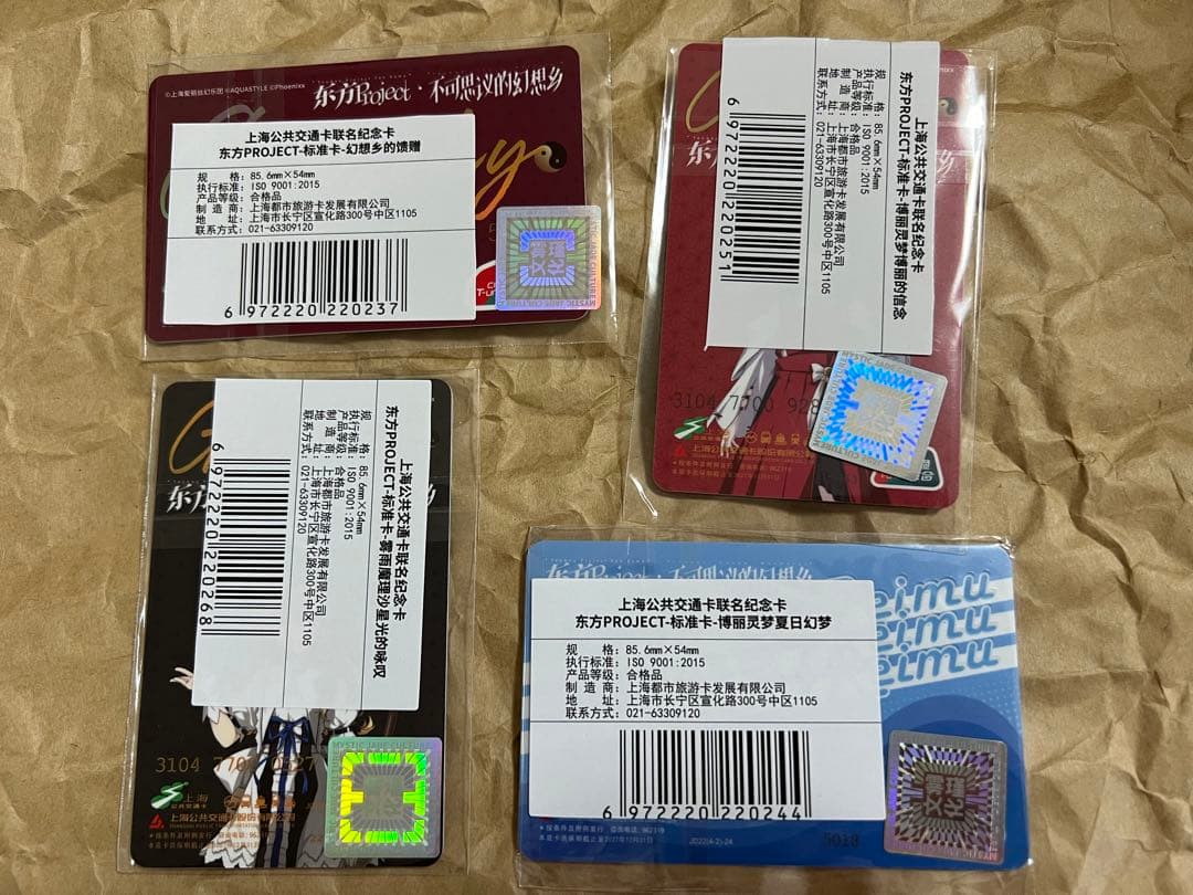 東方プロジェクト　東方project 中国上海限定　交通カードセット