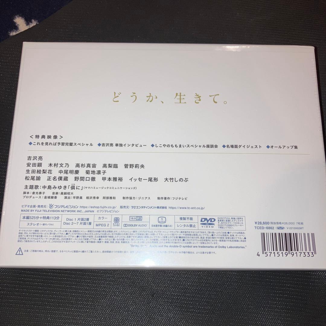 最安値 新品未開封品 PICU 小児集中治療室 DVD-BOX