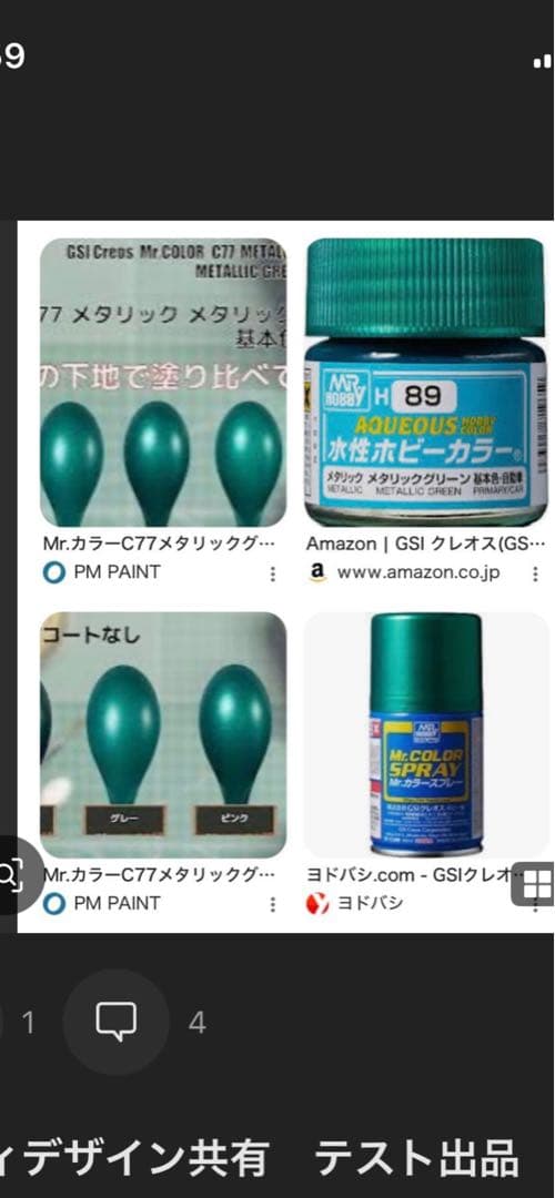 ヨコモ　MO2.0 塗装済スペアボディ