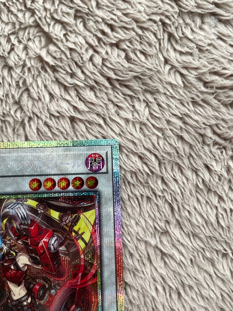 遊戯王　キラーチューン・レッドシール　プリズマ　プリシク