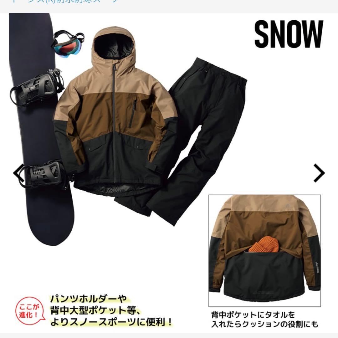 【新品未開封】ワークマン イージス防水防寒スーツ 上下 Sスノーブラウン