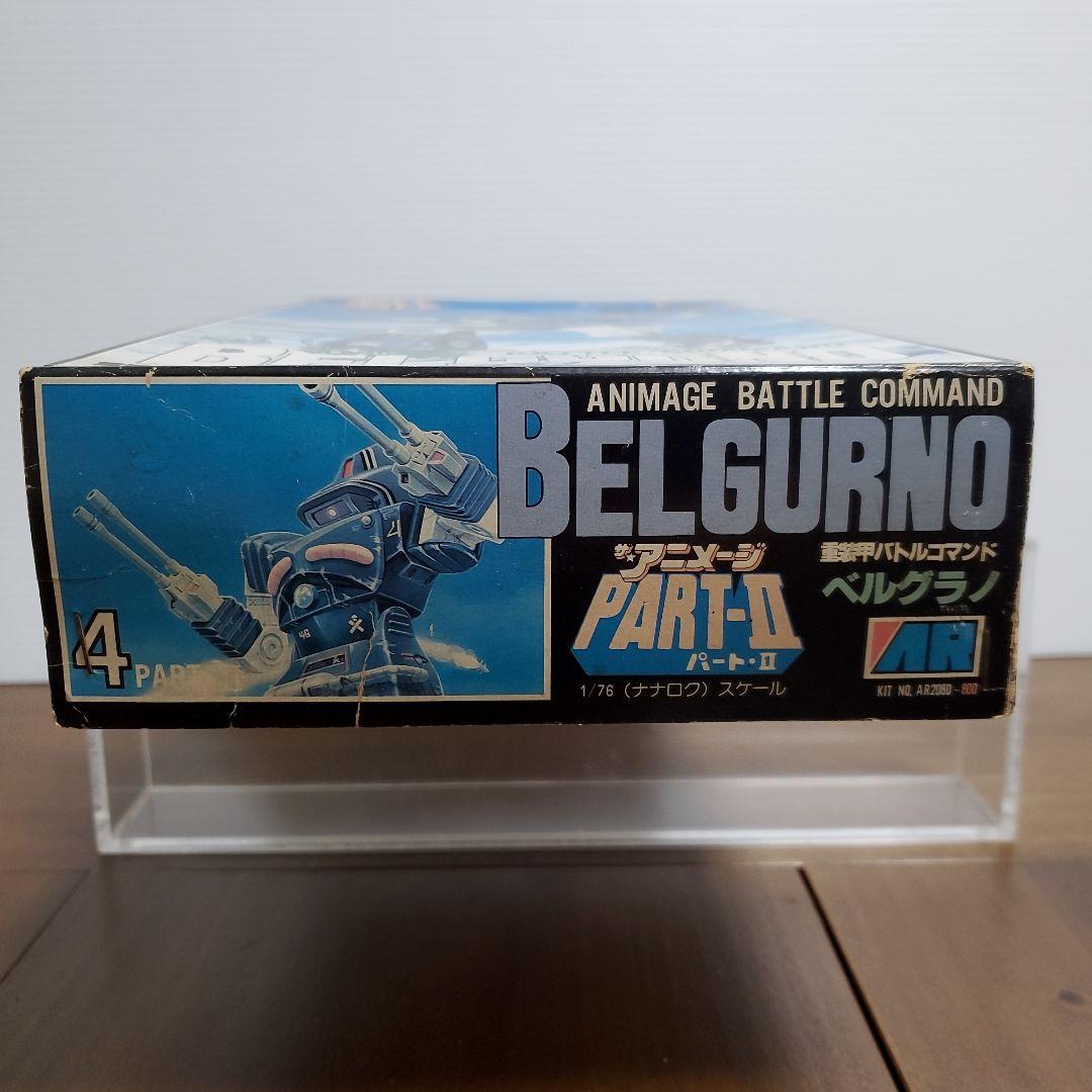 アリイ　ザ・アニメージ　ベルグラノ