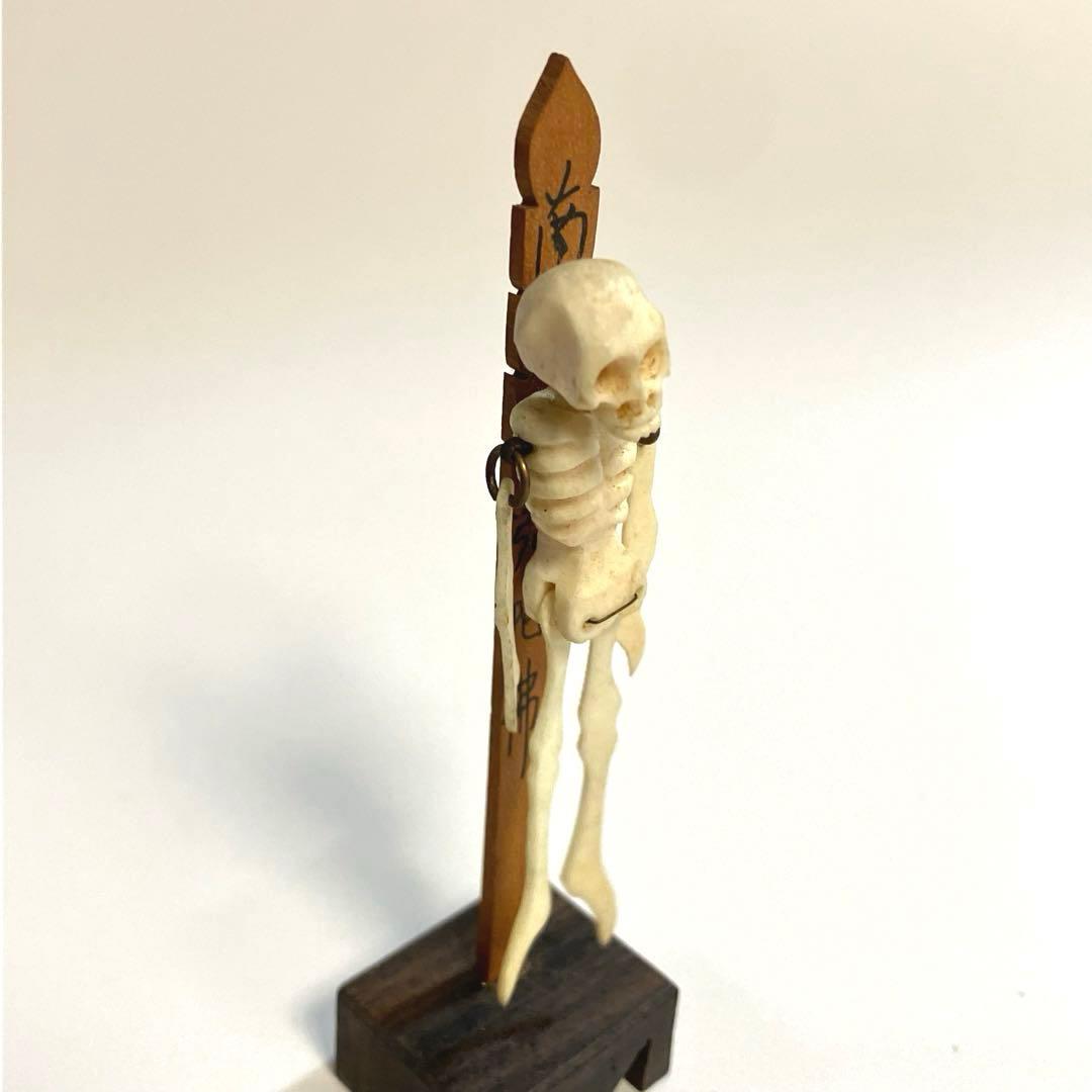 昭和レトロ　ハードセル　野晒し　骸骨　髑髏　ドクロ　ガイコツ人形　郷土玩具　民芸