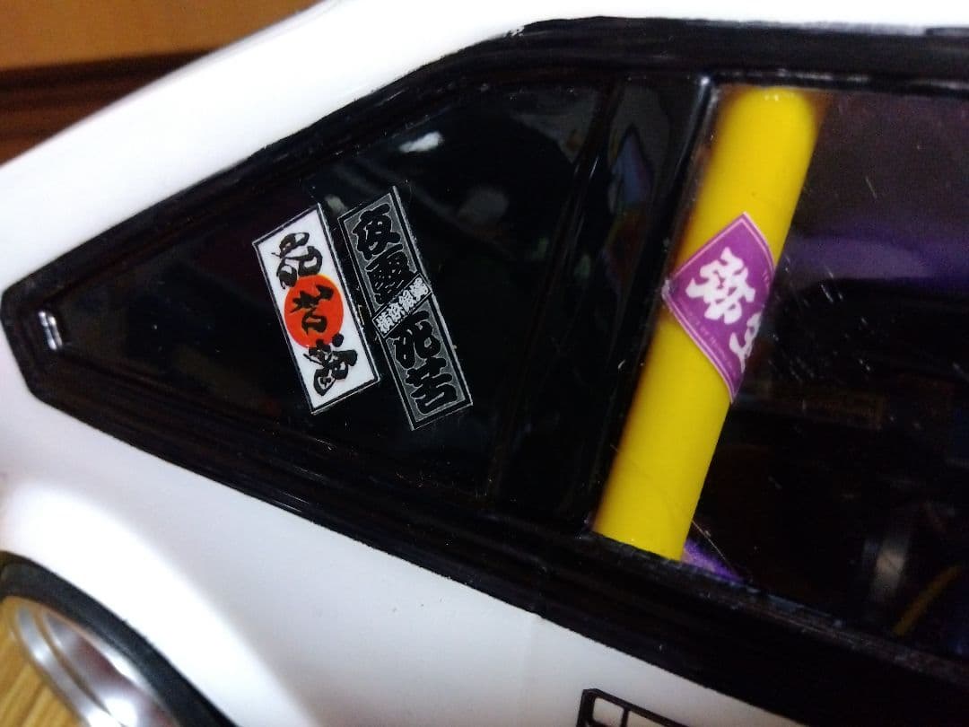 パンドラ・セリカＸＸ・ラジドリフルセット（ノンスリ街道レーサー仕様）