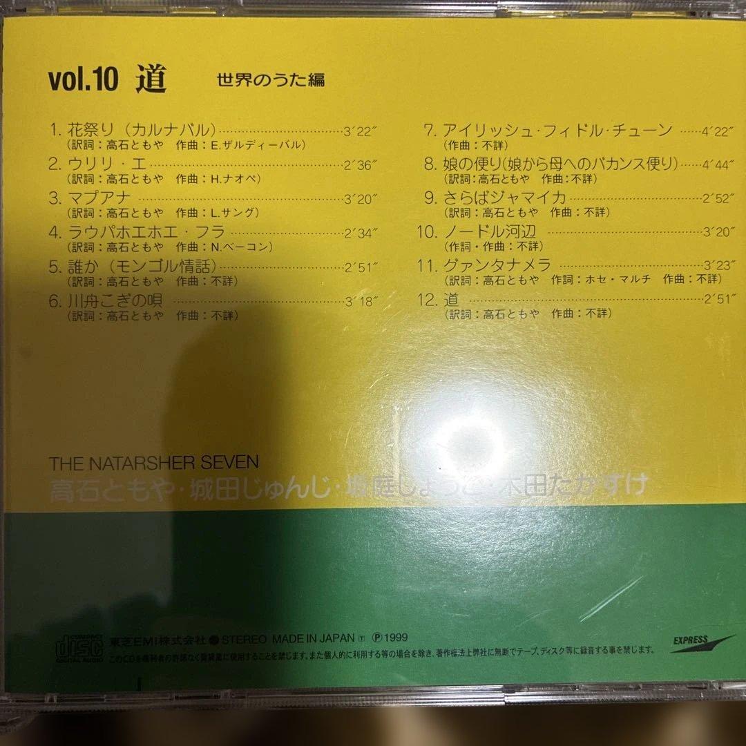 ナターシャセブン/107ソングブック CD12枚組完全盤＋シングルコレクション