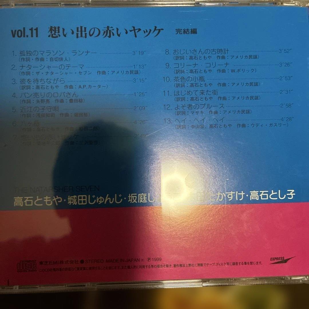 ナターシャセブン/107ソングブック CD12枚組完全盤＋シングルコレクション