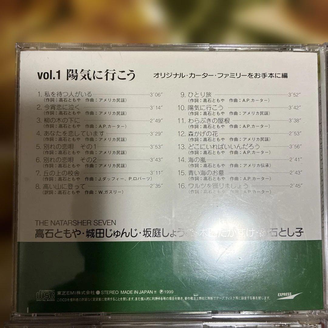 ナターシャセブン/107ソングブック CD12枚組完全盤＋シングルコレクション