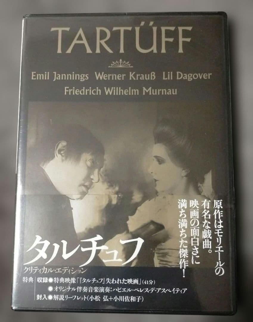 ※全作廃盤【新品未開封_古典傑作DVD６枚】F・W・ムルナウ コレクション