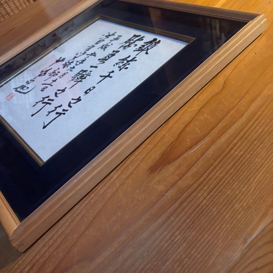 池田高校野球部元監督　蔦文也さん　名言サイン色紙 額付き