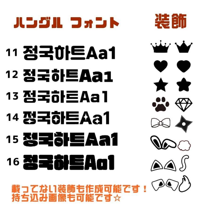 ribbon うちわ文字 オーダーはい、 ハングル 連結