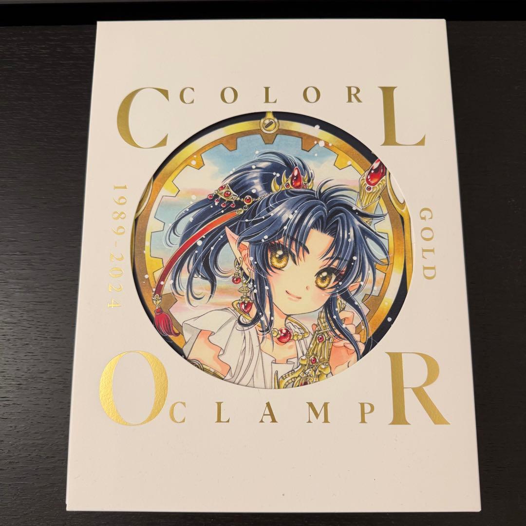 蓮*様 CLAMP展 公式 画集 COLOR GOLD 1989→2024 イラ