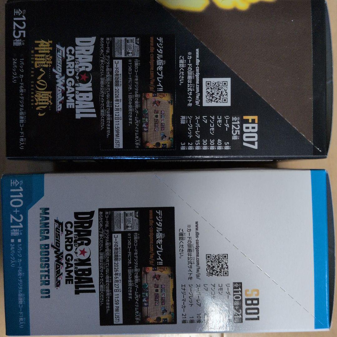 ドラゴンボールカードゲーム フュージョンワールド セット